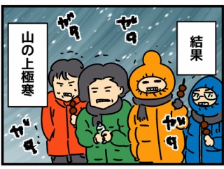 初詣は高尾山へ！！