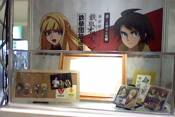 ガンダム情報紹介所 鉄華団放送局