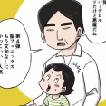 まさしさん（その５）