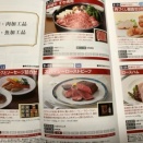 群馬銀行：カタログギフト 2026年3月権利(8334)・群馬県特産品中心で種類も豊富