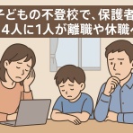 さいとう武次郎の日記【倉敷市議会議員】