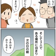 一泊二日のプチ旅行①海外の方を助けて助けられた話