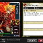 Sengoku IXA Laboratory