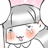 『4歳児に芽生えていた羞恥心』の画像