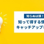 ファンホームのはなまる日記