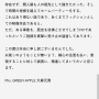 【コロンブス騒動】クソみたいな謝罪文を書いた「ねぐせ。」がミセスのまともな謝罪文と比較されてしまうｗｗｗｗ