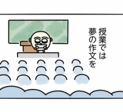 私の夢は母の夢だった②
