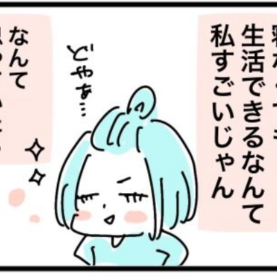 あんころ あんころの漫画日和 Powered by ライブドアブログ