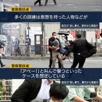警察「テロリストは普通『アベー！』とか叫んで襲ってくる」「山上が無言で来るとか想定外」