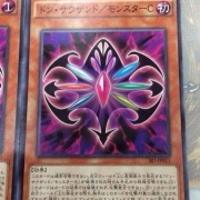 遊戯王OCG】ドン・サウザンドのOCG化は難しすぎる : スター