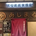 【ホロライブ】日本全国あじまる屋さんMAP