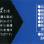 鯖ラベル