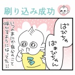 スーパープロ幼児んぎぃちゃん