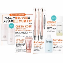 【速報】VOCE (ヴォーチェ) 2026年 10月号Special Edition 《特別付録》 つるんと弾力ハリ肌＆メイクの仕上がり底上げセット