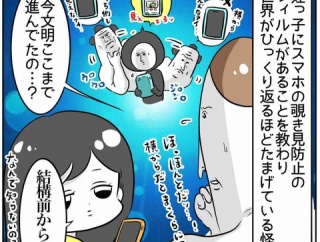 姪に教わった無敵アイテムをGETした話