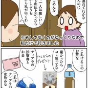 飼い犬ティアラが病気になった話⑦目指せ病院！