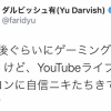 【悲報】ダルビッシュ、なんJ民だった 	