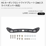 ジジイのミニ四駆Part17！コジマ大会コースでより実践向きに！