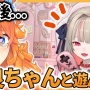 にじさんじを卒業したVTuber御伽原江良さん、YouTubeチャンネル削除！過去の投稿動画は全て閲覧不可に