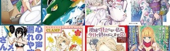 マンガラノベ新刊：4月1日は「Lv1魔王とワンルーム勇者 6」「魔王の俺が奴隷エルフを嫁にしたんだが、どう愛でればいい？ 8」「加護なし令嬢の小さな村 3」「真の仲間 10」など
