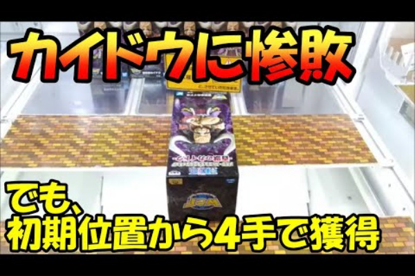 妖怪ウォッチ ガビガビの低解像度写真