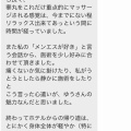 睾丸マッサージを受けて下さったお客様からのご感想✨(ゆうセラピスト編)