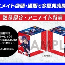 アニメ＆漫画 グッズ情報 - ブルーロック_KC