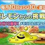 ドラクエ10をサービス終了までプレイしたプクリポのお話