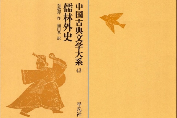 ブログ di Luna - 中国文学