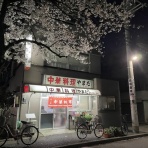 ラーメン食べたら書くブログ