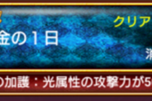 黒ウィズ 時詠みのエターナルクロノス