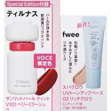 【速報】VOCE (ヴォーチェ) 2026年 1月号Special Edition 《特別付録》 ティルナス サンリットパール ティント V101 ベリーミラージュ、fwee スパグロウ UVトーンアップベース 02 リッチグロウ