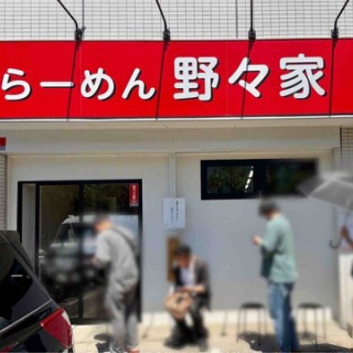 Dales Mivisのラーメン、一人飲みなど