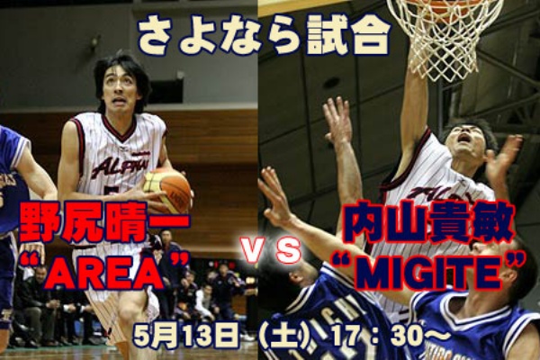 Love Basketball May 06