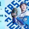 古林睿煬 5月1日のソフトバンク戦 予告先発！ 18:00～
