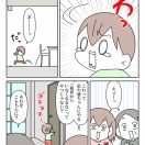 【インスタ漫画】第５４７話。３人目の住人