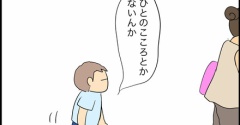幼児の使う流行語