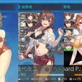 最後の夏季限定任務になるのか？【艦娘SpecialStage】