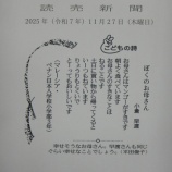『詩が載りました！』の画像