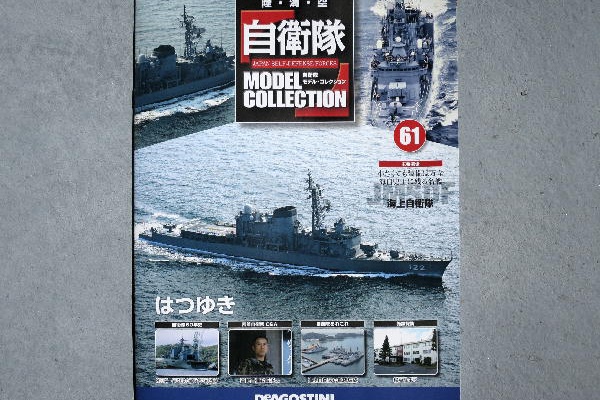 ビークロス好きの変なおじさん日記 - 自衛隊モデル