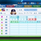 『諸星　きらり　パワプロ』の画像