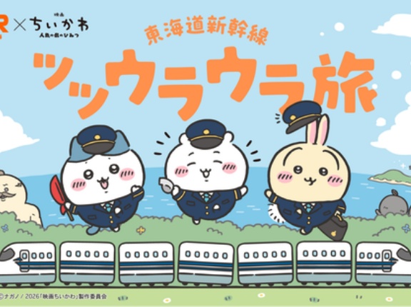 【ちいかわ悲報】くら寿司に続いてJR東海ちいかわコラボでも従業員によるちいかわグッズ窃盗横領疑惑
