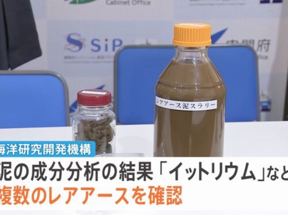 南鳥島沖で試掘のレアアース、 中国への依存度高い「中・重希土類」が5割強！