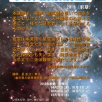 宇宙・航空と科学教育を考える