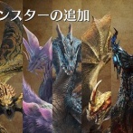 『モンスターハンターワイルズ』、最新アプデで頻繁に「クラッシュ」しまくる不具合が発生！ガチのモンハンクラッシュになってしまう→その原因が◯◯