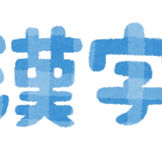 かんにゅー -韓国の反応-