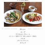 『6月10日〜6月22日までのセットランチ』の画像