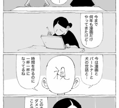 奥サンが繋ぐダンナと『上』【３話】