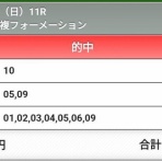 セイタマンのサイン競馬