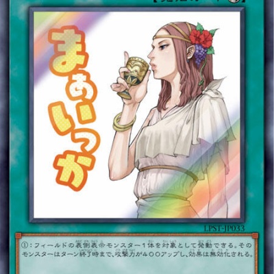 遊戯王OCG情報】Vジャンプ3月号付属『うかのみつねのたまゆら